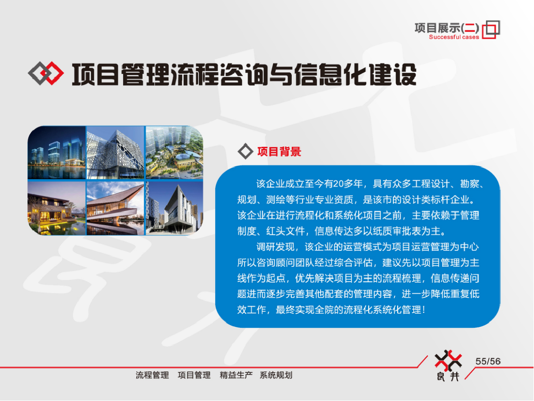 东莞市水利勘测设计院有限公司(图3)