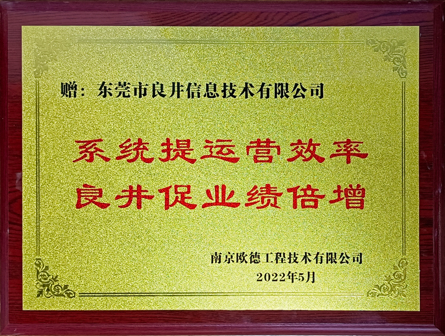 工程贸易客户赠送的牌匾(图1)